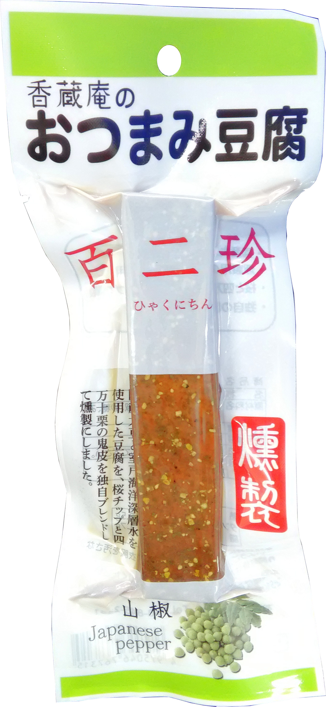 Smoked Tofu Sticks "HYAKU-NI-CHIN"(Sansho flavor)