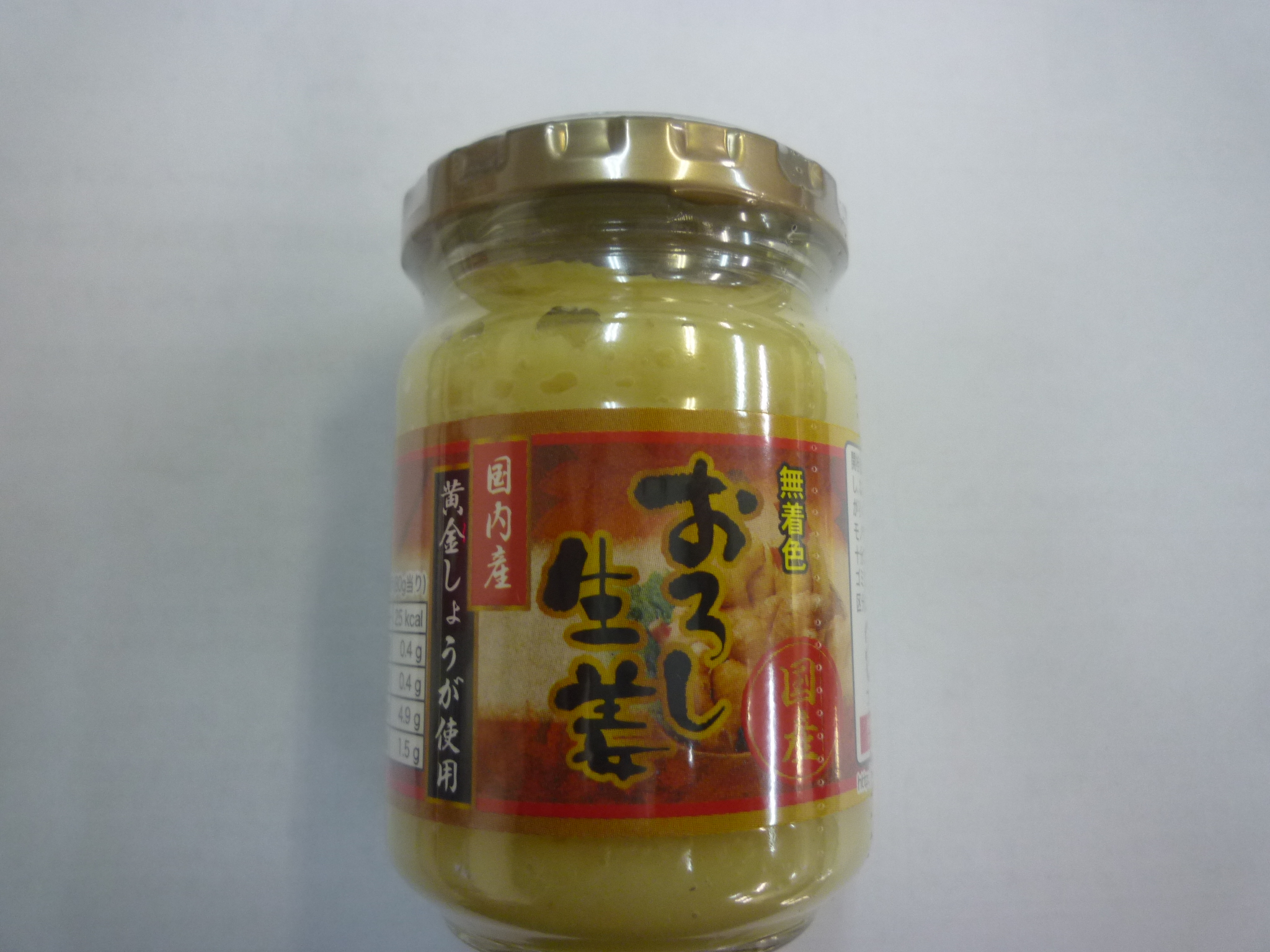 Grated domestic golden ginger 80g