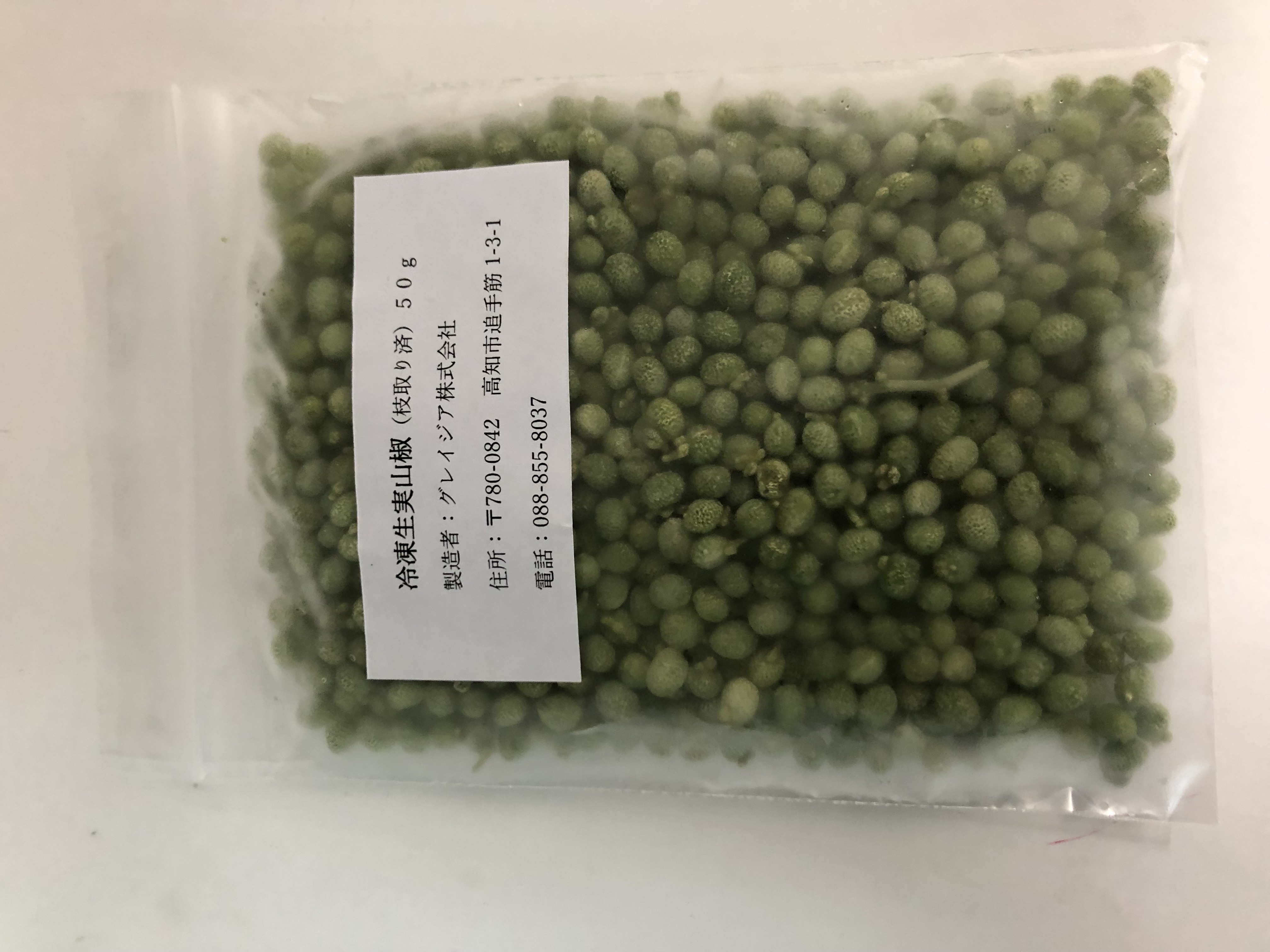 Frozen Raw Sansho Peppers