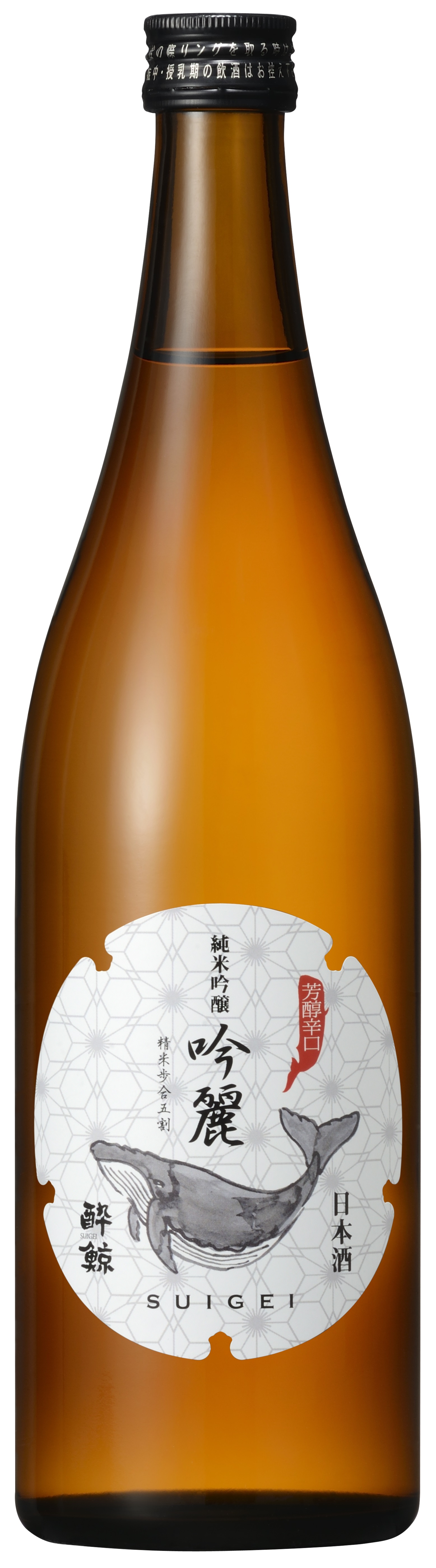 Suigei Junmai Ginjo"Ginrei"