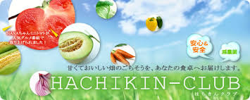 はちきんクラブ