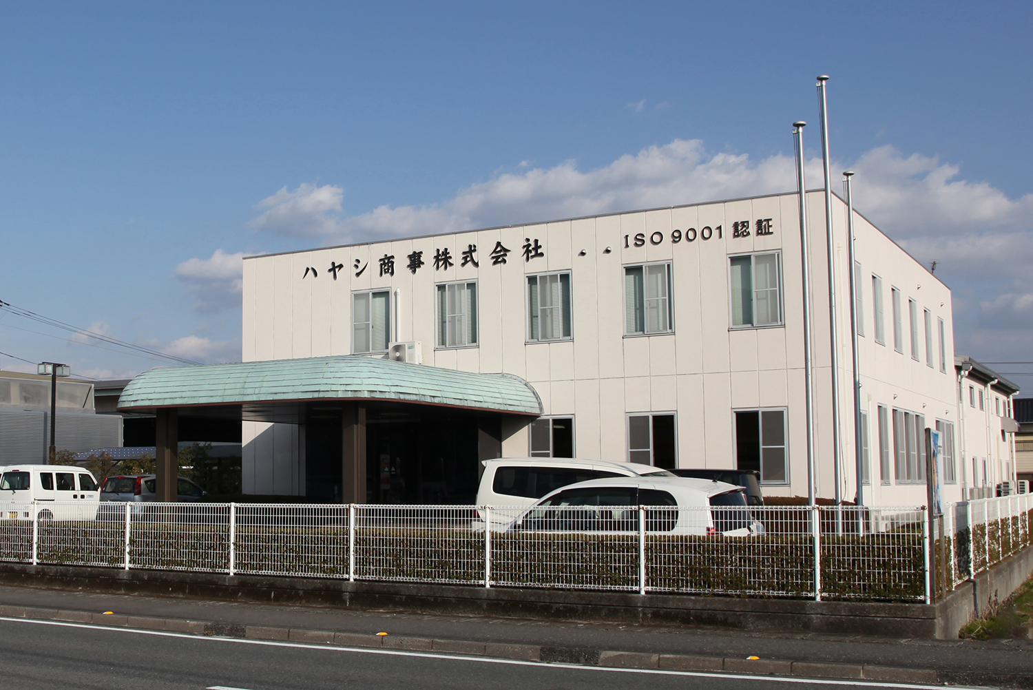 ハヤシ商事株式会社