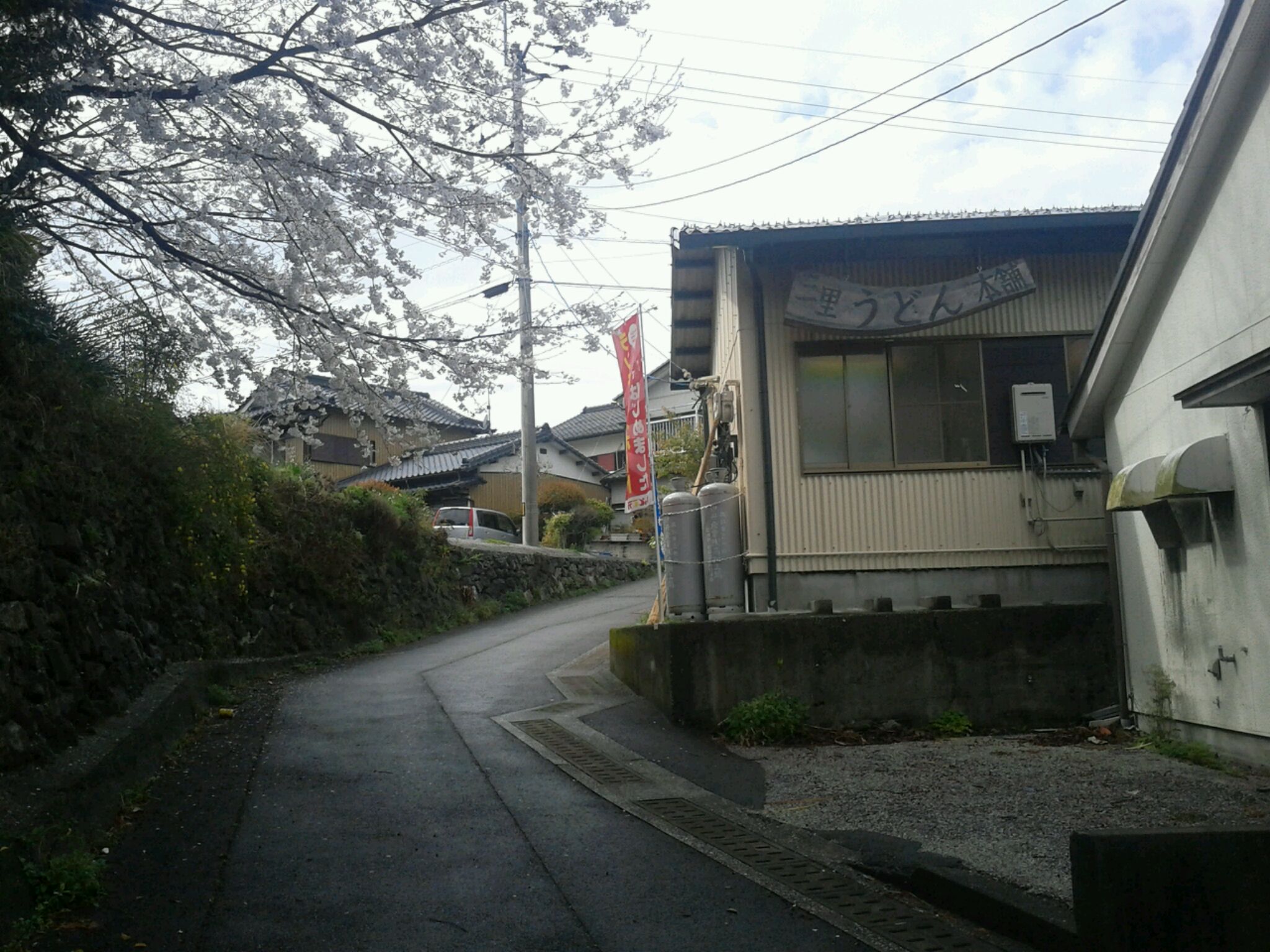 三里うどん本舗