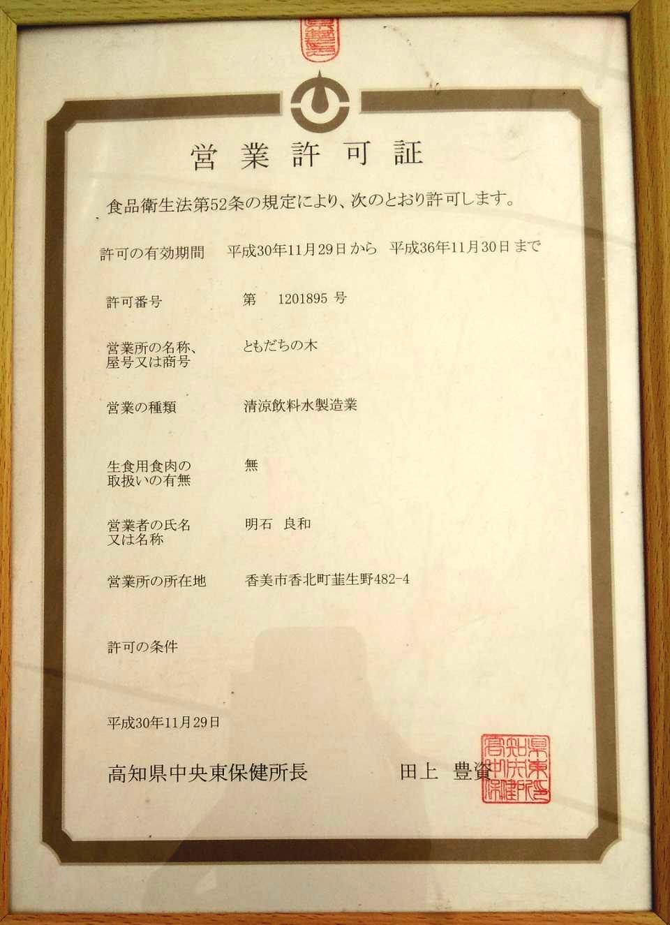 製造工程写真