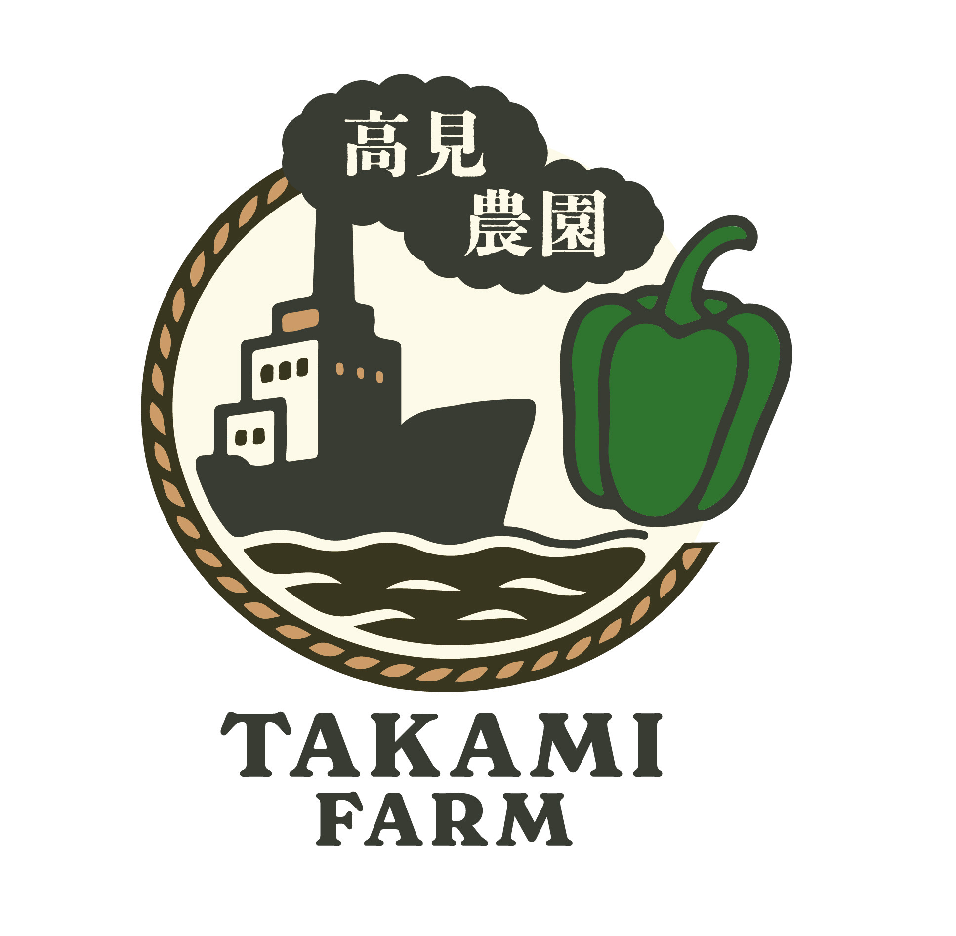 高見農園