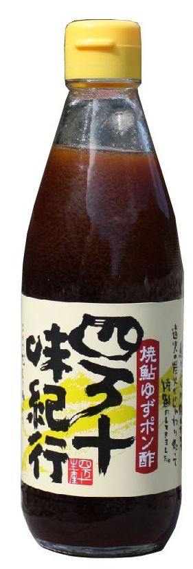 焼鮎ゆずポン酢