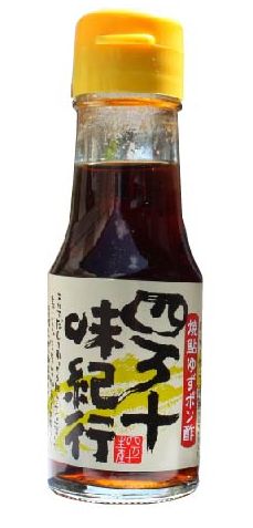 焼鮎ゆずポン酢