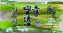 土佐の田舎漬ハーフ