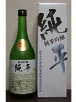 純米吟醸純平