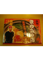 高知鍋焼きラーメンまゆみの店
