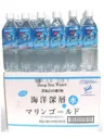海洋深層水マリンゴールド