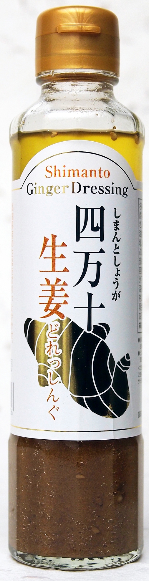 四万十生姜どれっしんぐ180ml