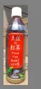 土佐の紅茶ペットボトル