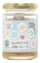 宗田鰹フレーク(しお味)