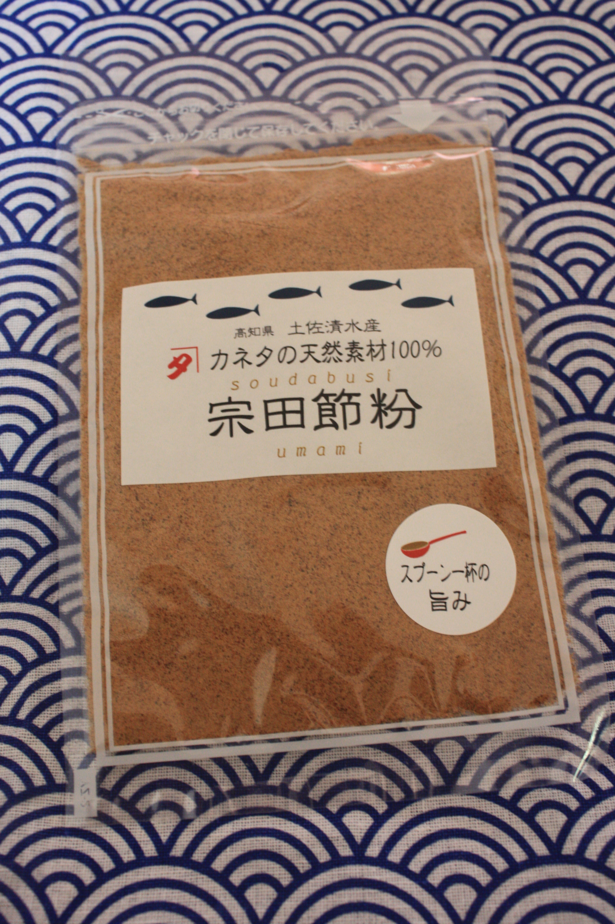 高知県土佐清水産　天然素材100％カネタの宗田節粉