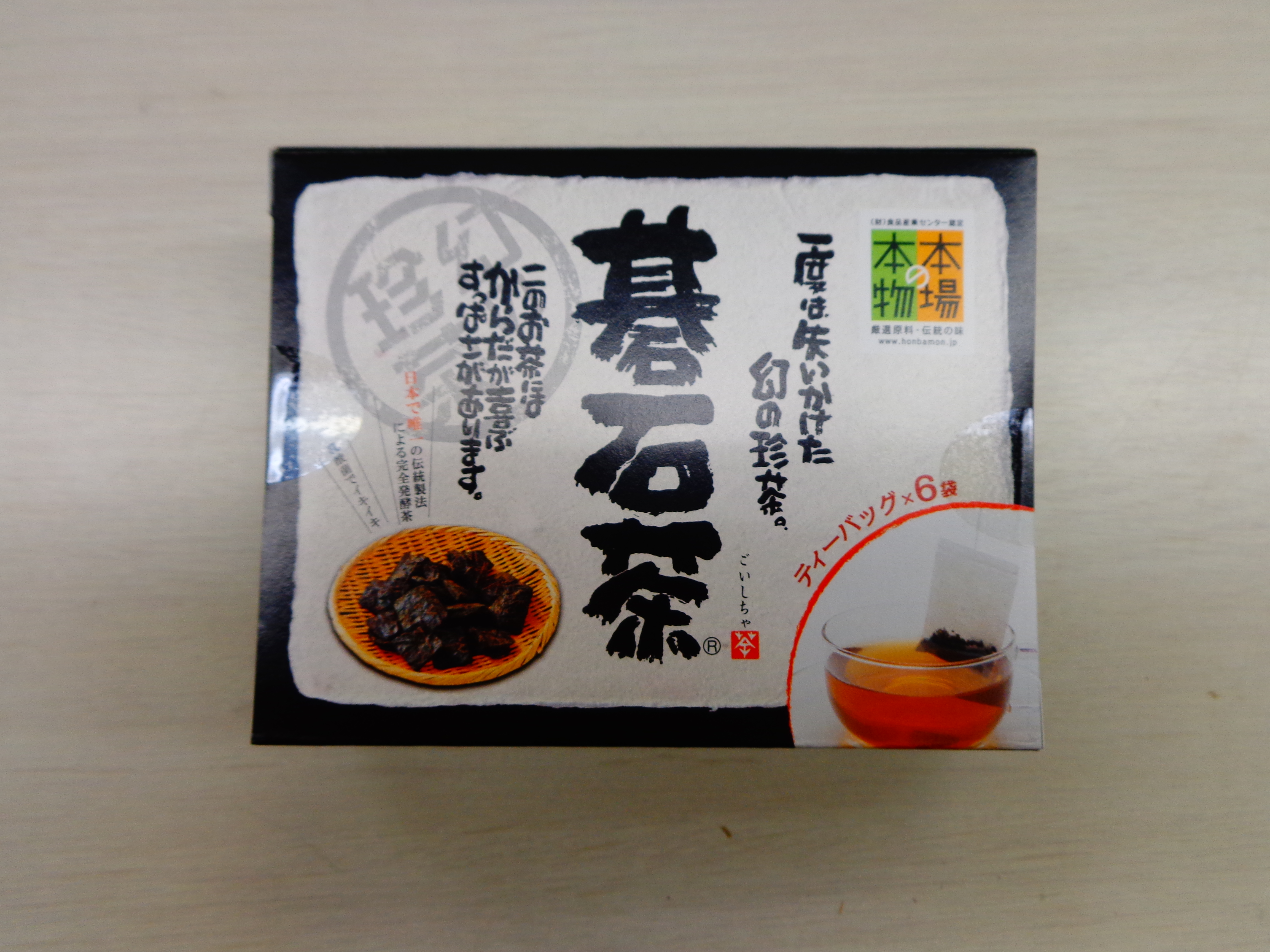 「碁石茶ティーバッグ」