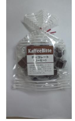 カフェビッテ　チョコレート（コーヒー）