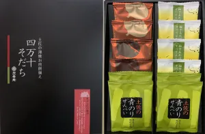 四万十そだち
