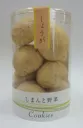 しまんと野菜のクッキー　しょうが