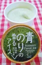 青のりの香るアイス