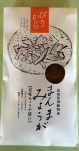 まんまみょうが（ぴりから）