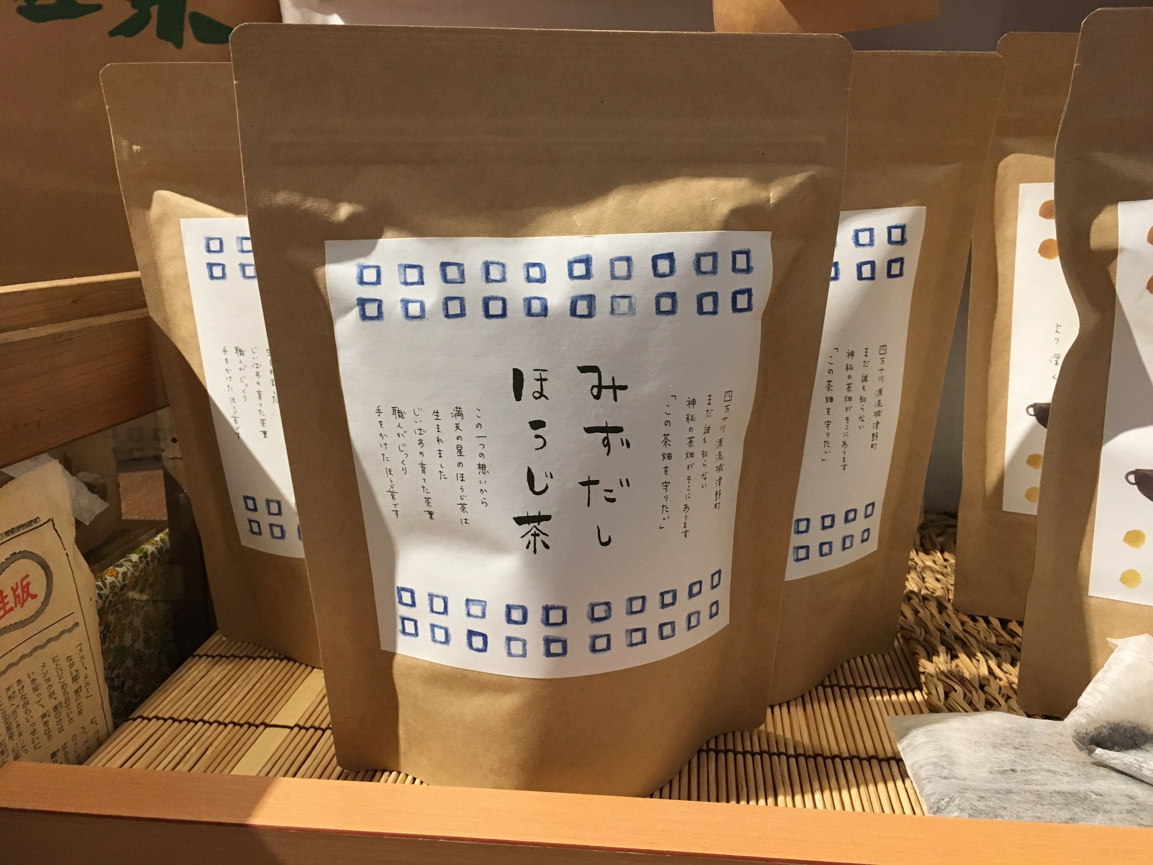 水出しほうじ茶