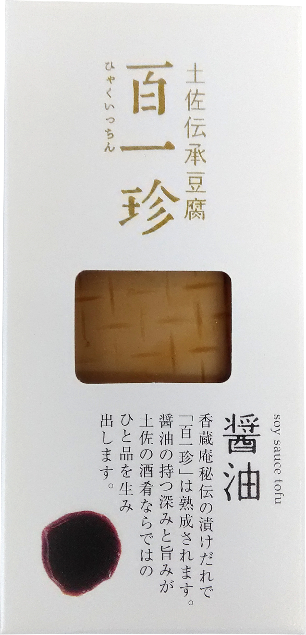 百一珍　醤油味