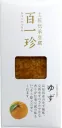 百一珍　ゆず味