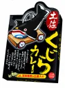 土佐くじらカレー