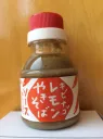 きびなごレモン