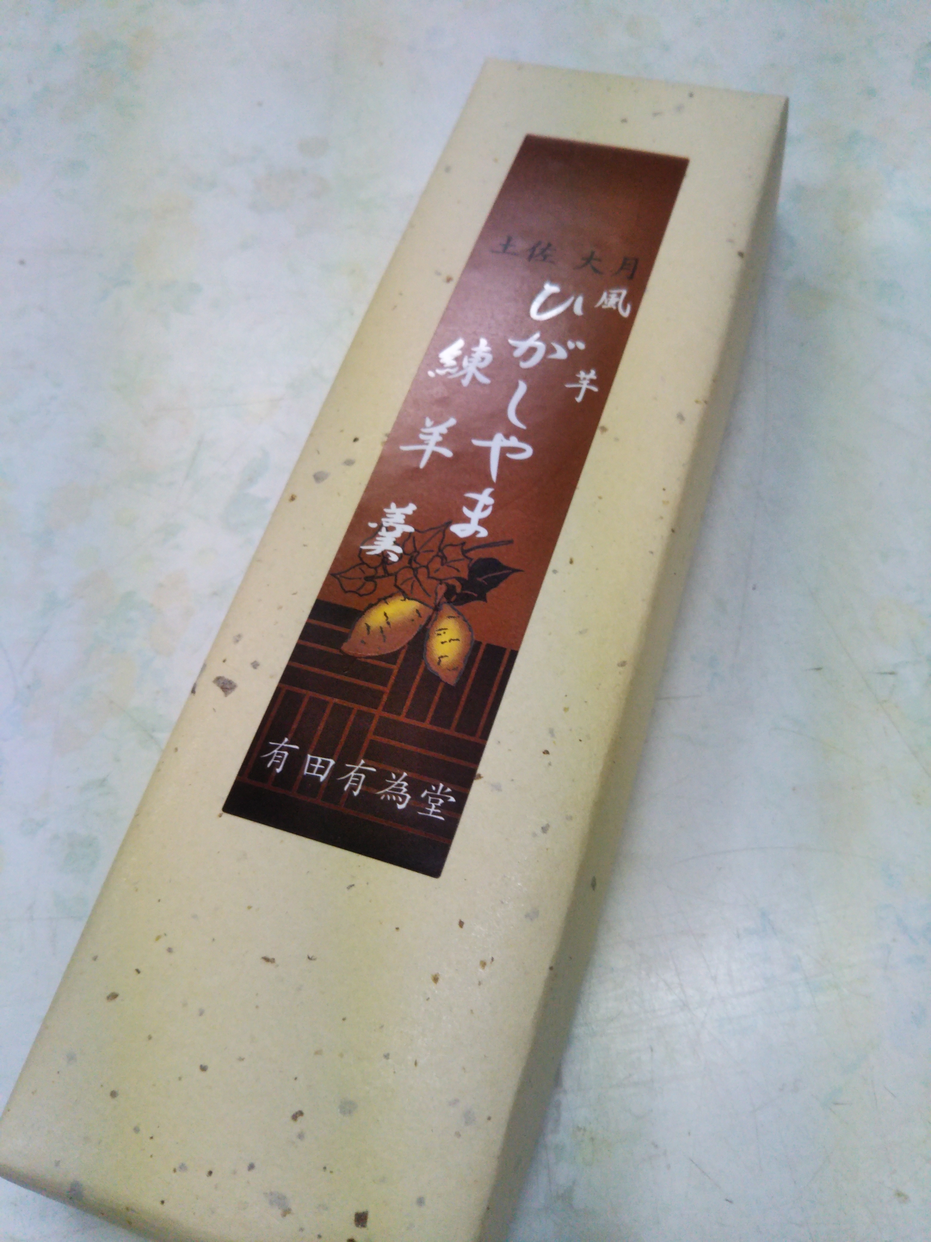 ひがしやま羊羹