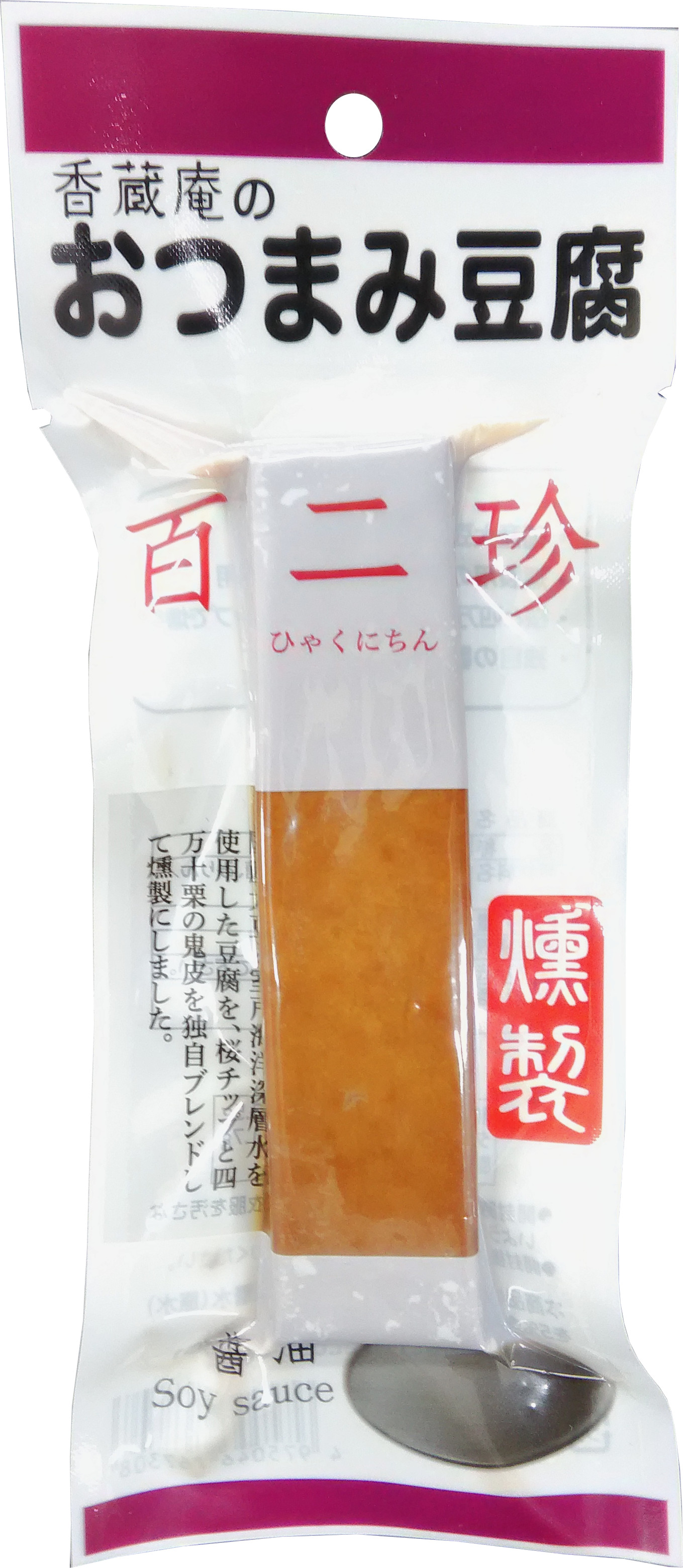 おつまみ豆腐　百二珍　醤油味