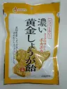 濃い黄金しょうが飴