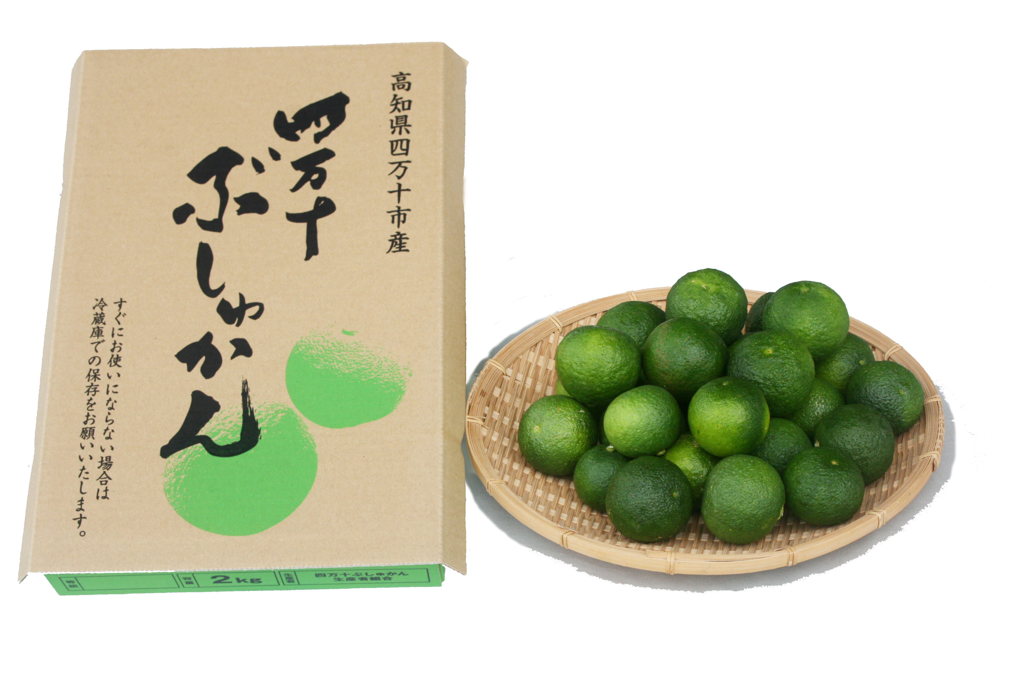 四万十ぶしゅかん