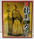 龍馬軍鶏カレー