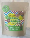 有機グアバ農園のグルテンフリークッキー(マイルドソルト)
