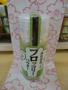 ブロッコリー粉末