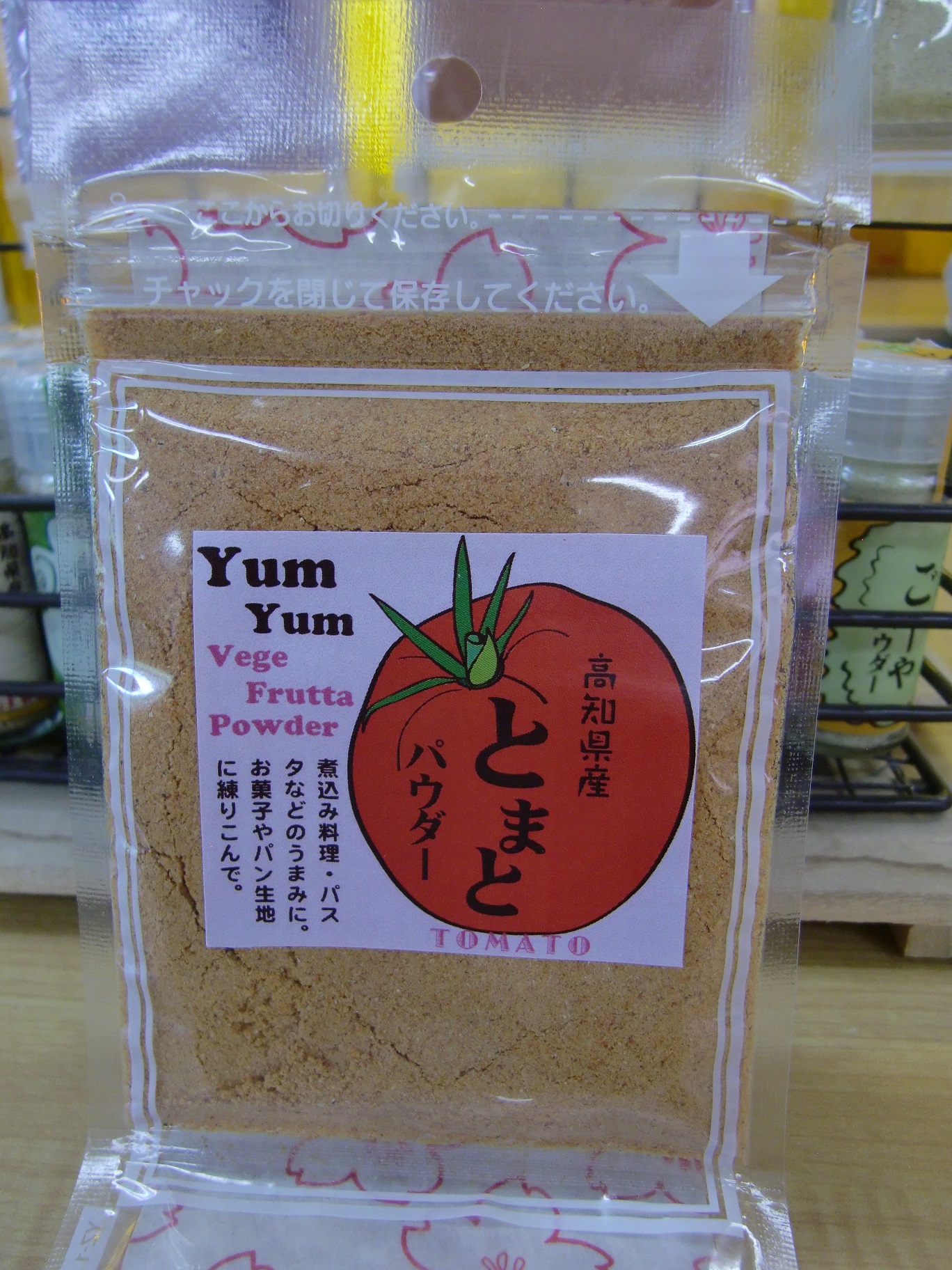 トマト粉末