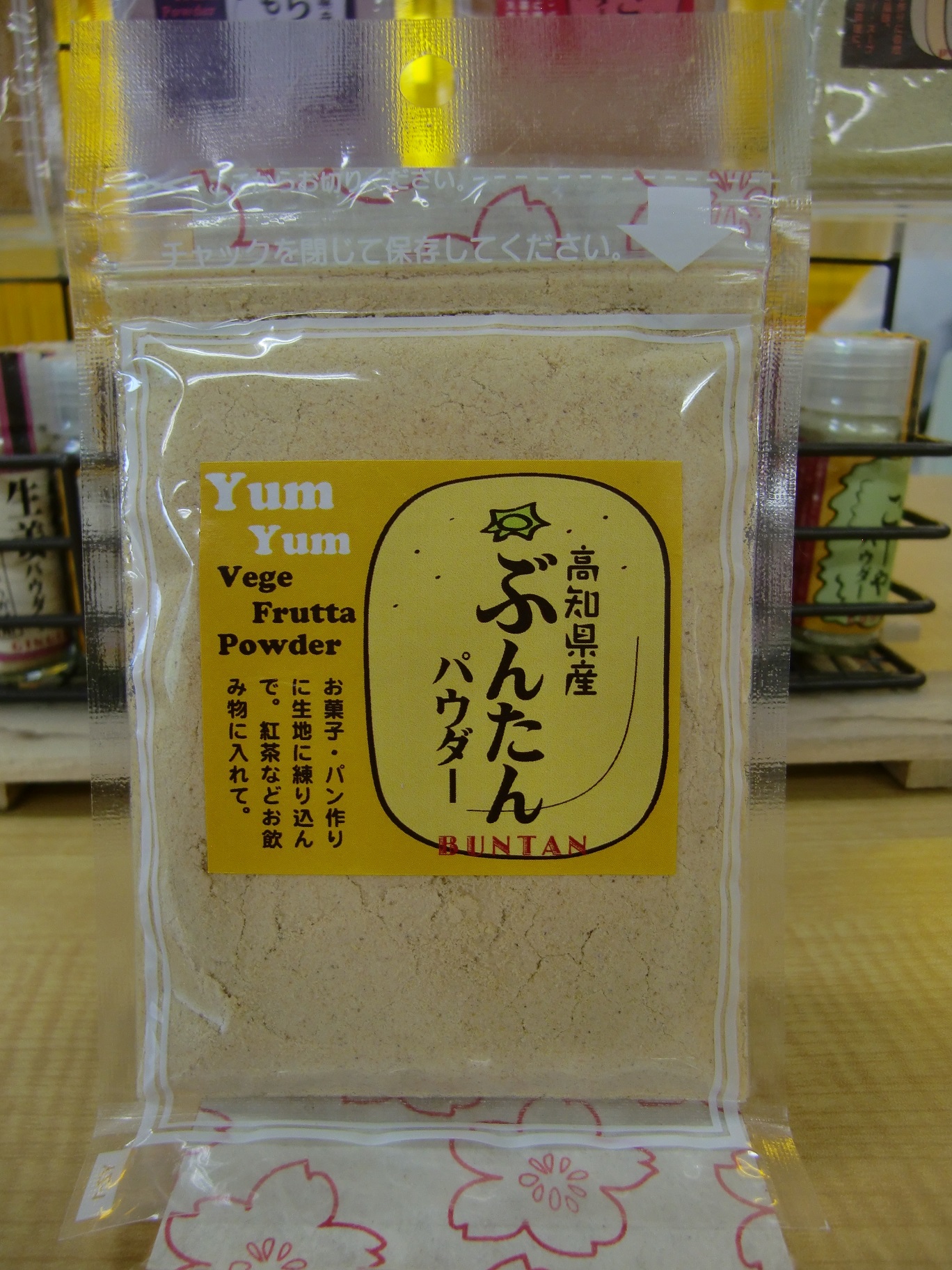 ブンタン粉末