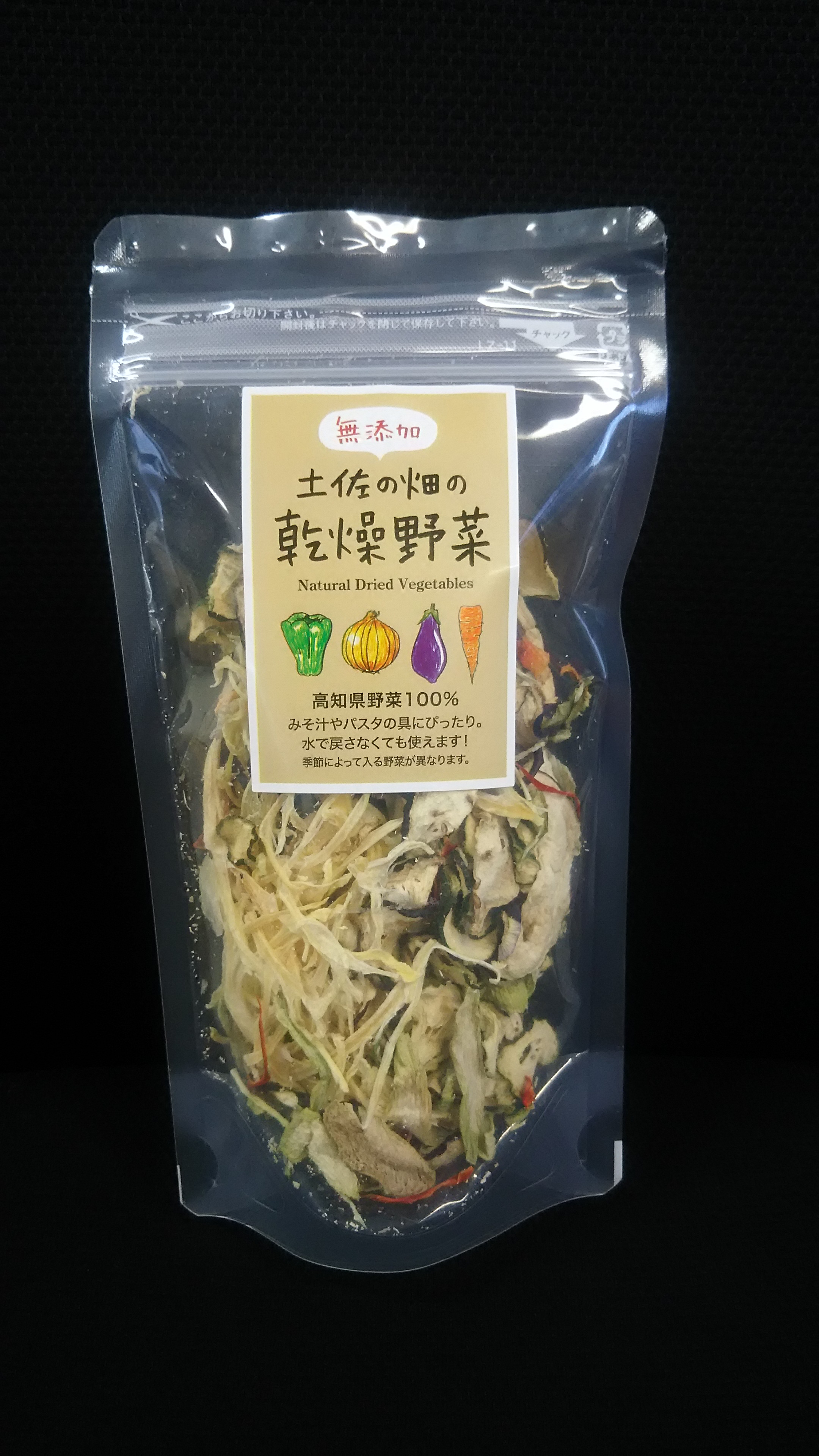 土佐の畑の乾燥野菜