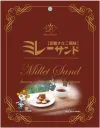 ミレーサンド黒糖きなこ風味
