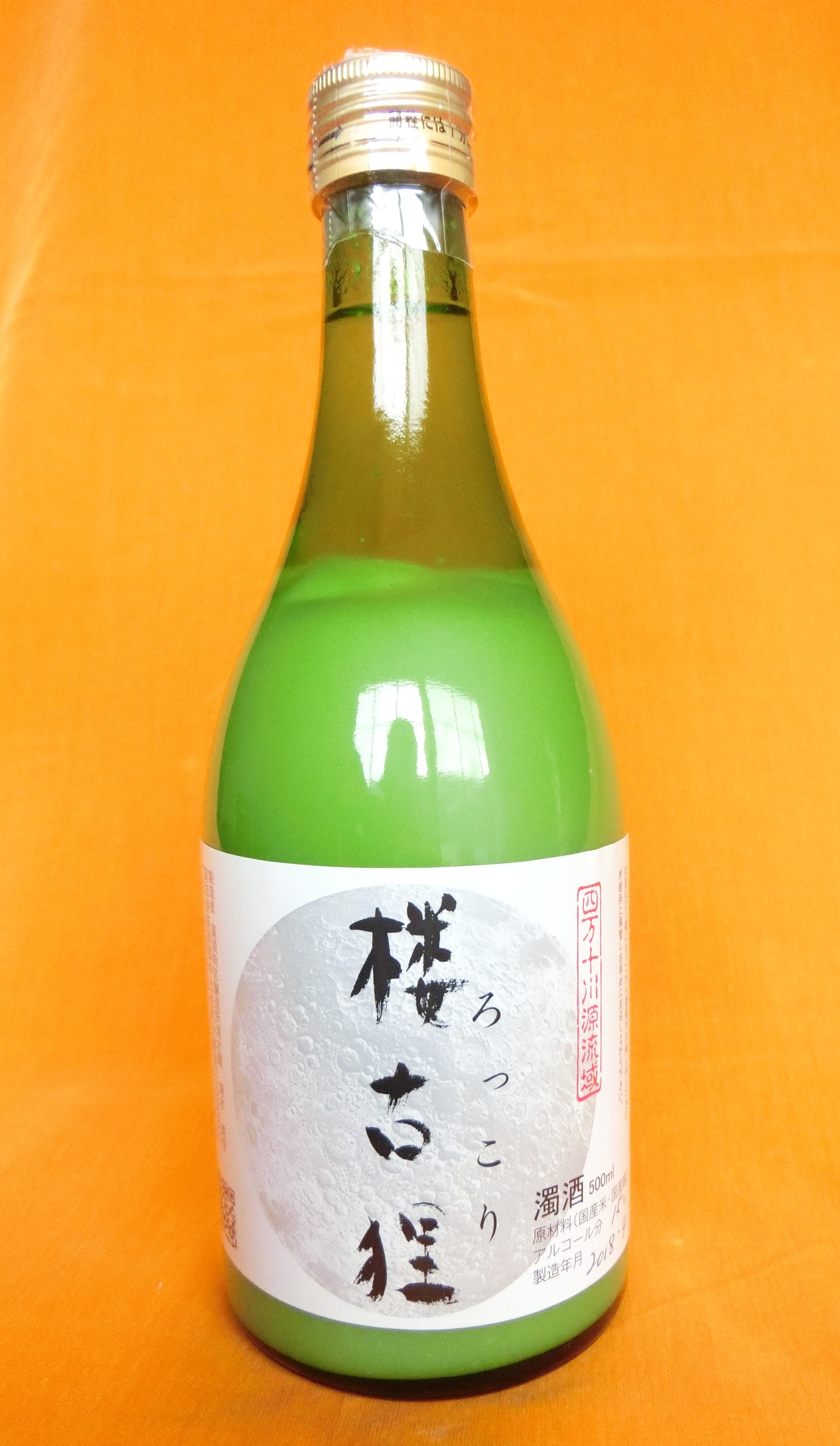 楼古狸（ろっこり）火入れ濁酒