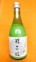 楼古狸（ろっこり）火入れ濁酒