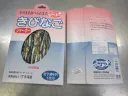 ｷﾋﾞﾅｺﾞｼﾞｬｰｷ