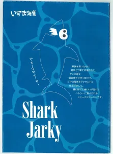 シャークジャーキー