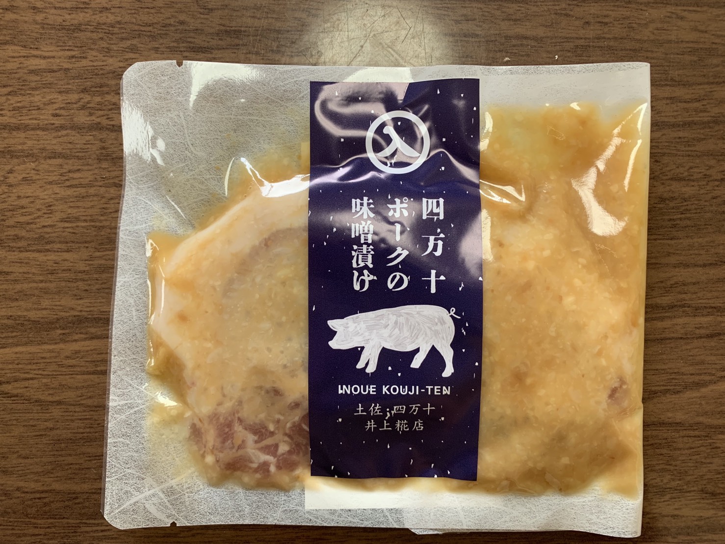 豚肉味噌糀漬け