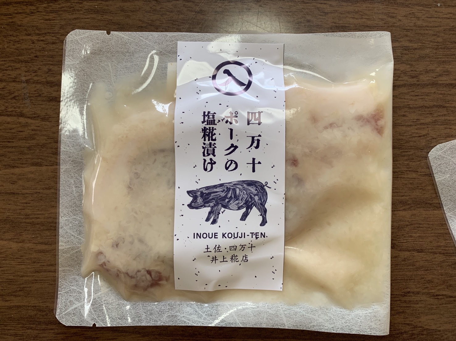 豚肉塩糀漬け