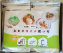 あわのもと業務用