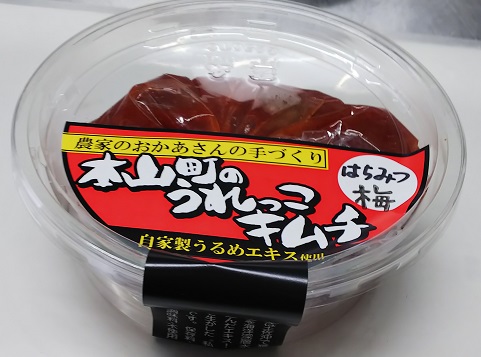 うれっこきむち（はちみつ梅）