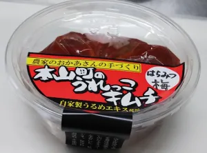 うれっこきむち（はちみつ梅）